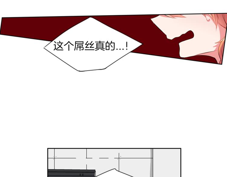 《憧憬闪耀的世界》第15话 偶像恋爱是禁止的呦 第19页