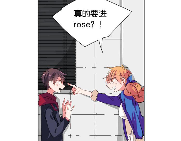 《憧憬闪耀的世界》第15话 偶像恋爱是禁止的呦 第20页