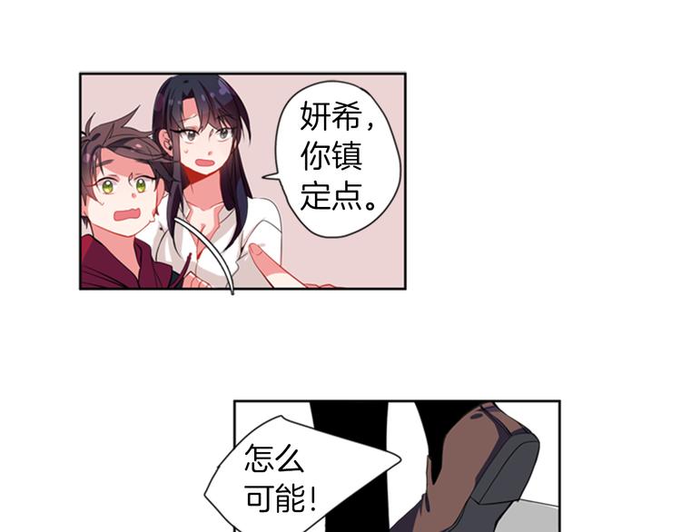 《憧憬闪耀的世界》第15话 偶像恋爱是禁止的呦 第22页
