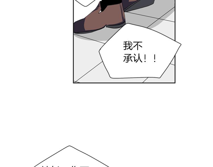 《憧憬闪耀的世界》第15话 偶像恋爱是禁止的呦 第23页