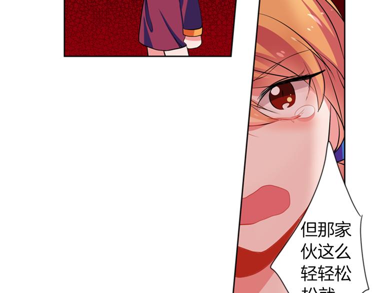 《憧憬闪耀的世界》第15话 偶像恋爱是禁止的呦 第25页