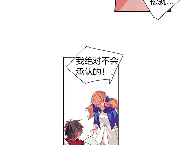《憧憬闪耀的世界》第15话 偶像恋爱是禁止的呦 第26页