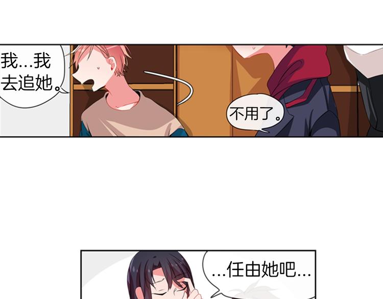 《憧憬闪耀的世界》第15话 偶像恋爱是禁止的呦 第28页