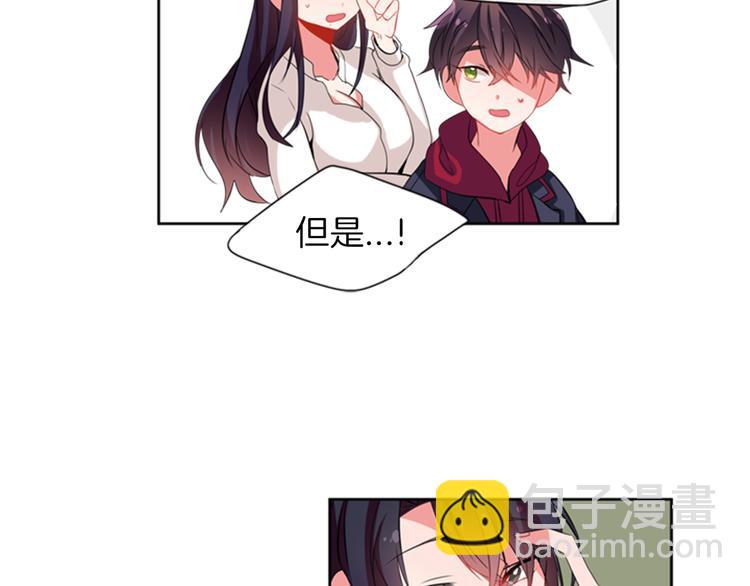 《憧憬闪耀的世界》第15话 偶像恋爱是禁止的呦 第29页