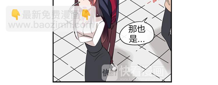 《憧憬闪耀的世界》第15话 偶像恋爱是禁止的呦 第31页