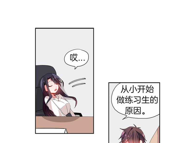 《憧憬闪耀的世界》第15话 偶像恋爱是禁止的呦 第32页