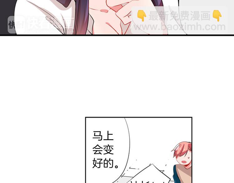 《憧憬闪耀的世界》第15话 偶像恋爱是禁止的呦 第35页