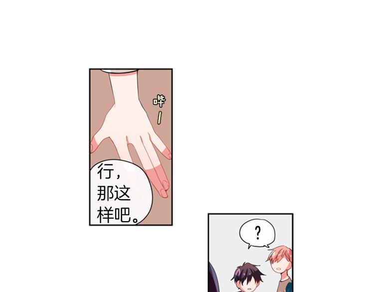 《憧憬闪耀的世界》第15话 偶像恋爱是禁止的呦 第39页