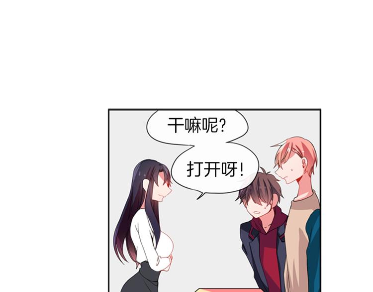 《憧憬闪耀的世界》第15话 偶像恋爱是禁止的呦 第42页
