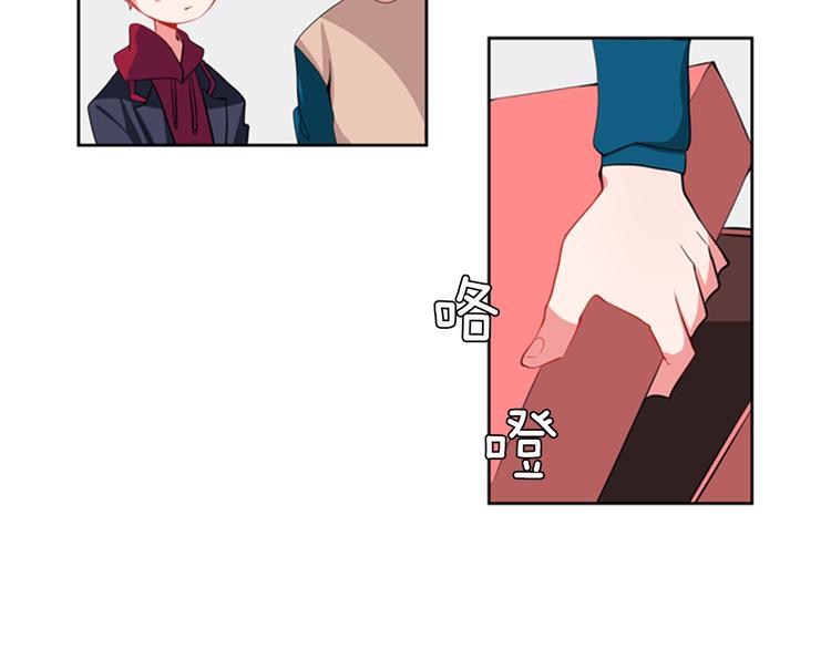 《憧憬闪耀的世界》第15话 偶像恋爱是禁止的呦 第44页