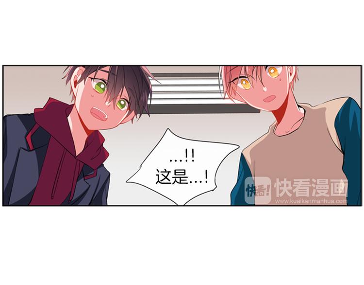 《憧憬闪耀的世界》第15话 偶像恋爱是禁止的呦 第46页