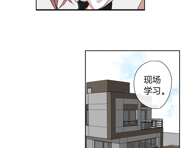 《憧憬闪耀的世界》第15话 偶像恋爱是禁止的呦 第48页