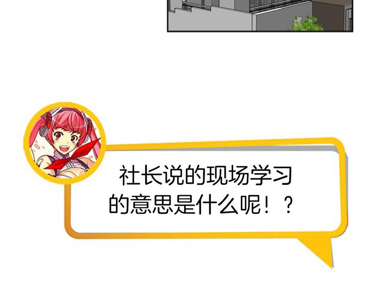 《憧憬闪耀的世界》第15话 偶像恋爱是禁止的呦 第49页
