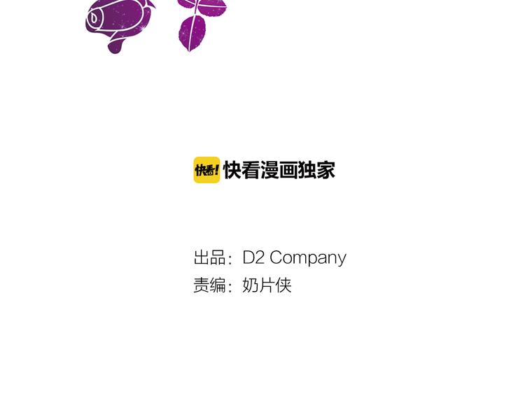 《憧憬闪耀的世界》第15话 偶像恋爱是禁止的呦 第4页