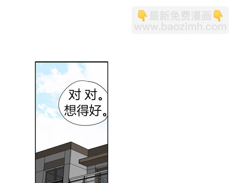 《憧憬闪耀的世界》第15话 偶像恋爱是禁止的呦 第5页