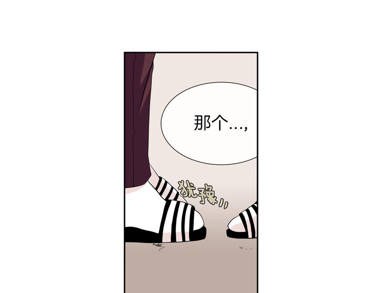 《憧憬闪耀的世界》第12话 色诱？！ 第11页
