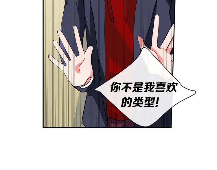 《憧憬闪耀的世界》第12话 色诱？！ 第13页