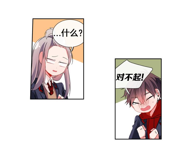 《憧憬闪耀的世界》第12话 色诱？！ 第14页