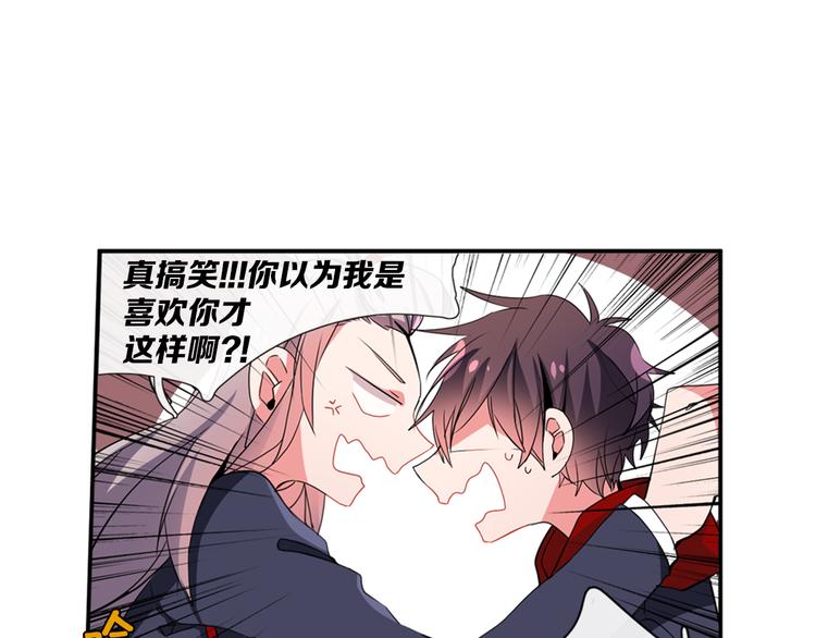 《憧憬闪耀的世界》第12话 色诱？！ 第15页