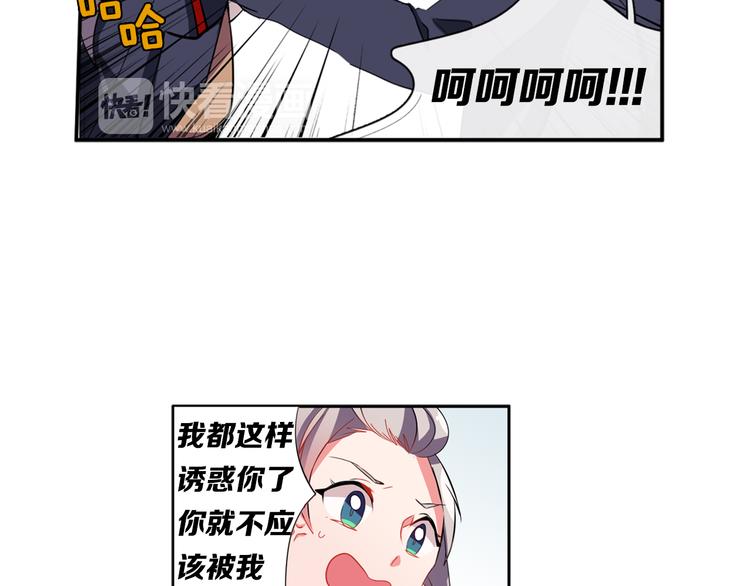 《憧憬闪耀的世界》第12话 色诱？！ 第16页