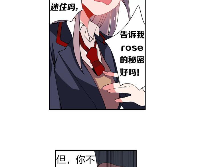 《憧憬闪耀的世界》第12话 色诱？！ 第17页
