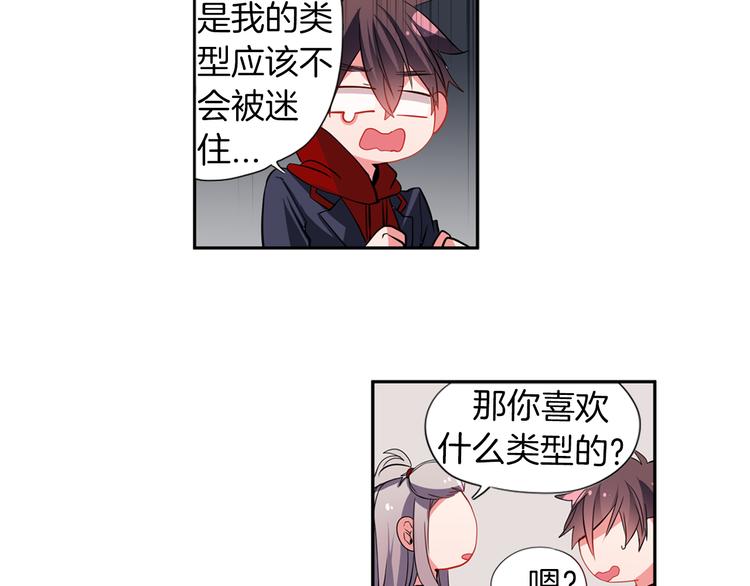 《憧憬闪耀的世界》第12话 色诱？！ 第18页