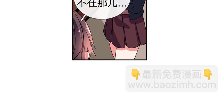 《憧憬闪耀的世界》第12话 色诱？！ 第20页