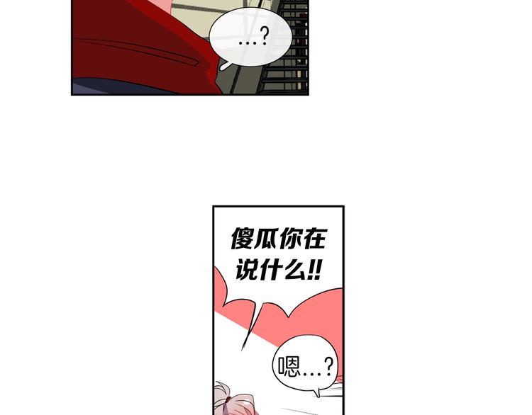《憧憬闪耀的世界》第12话 色诱？！ 第25页