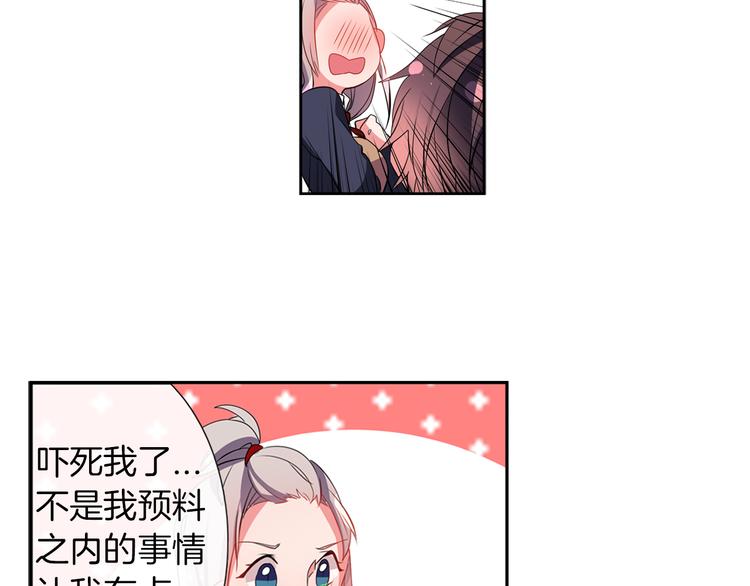 《憧憬闪耀的世界》第12话 色诱？！ 第26页
