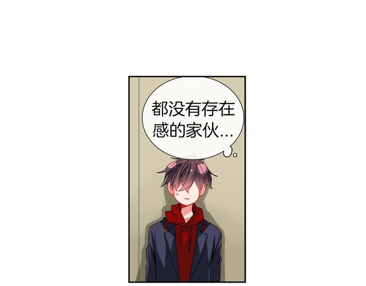 《憧憬闪耀的世界》第12话 色诱？！ 第28页