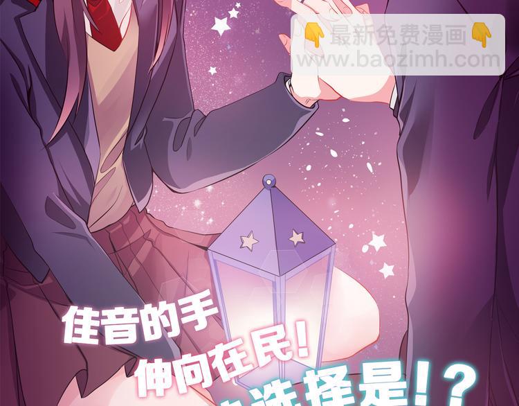 《憧憬闪耀的世界》第12话 色诱？！ 第2页