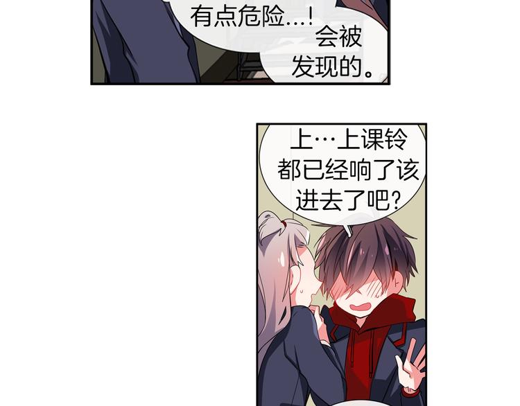 《憧憬闪耀的世界》第12话 色诱？！ 第32页