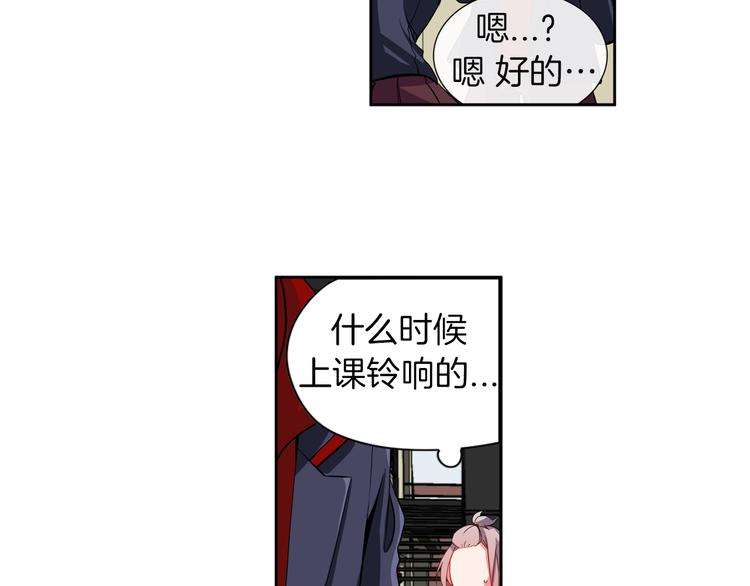 《憧憬闪耀的世界》第12话 色诱？！ 第33页