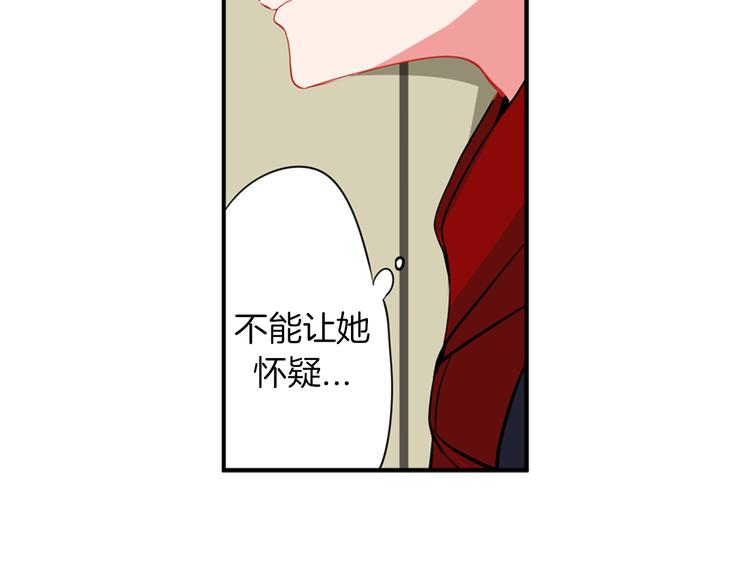《憧憬闪耀的世界》第12话 色诱？！ 第38页