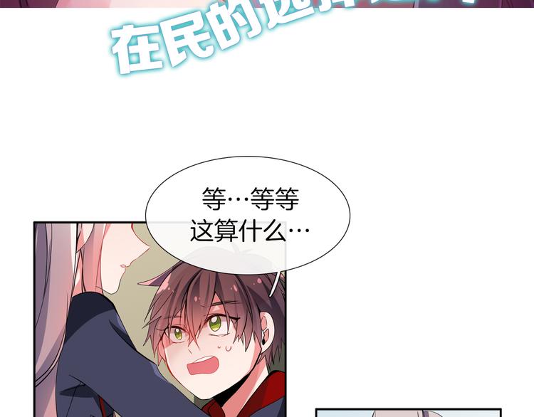 《憧憬闪耀的世界》第12话 色诱？！ 第3页