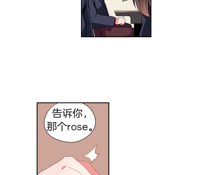 《憧憬闪耀的世界》第12话 色诱？！ 第43页