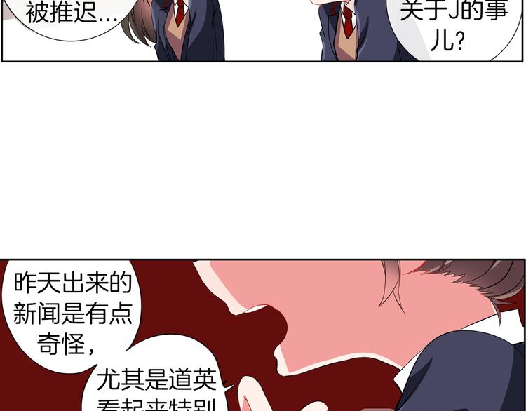 《憧憬闪耀的世界》第12话 色诱？！ 第45页