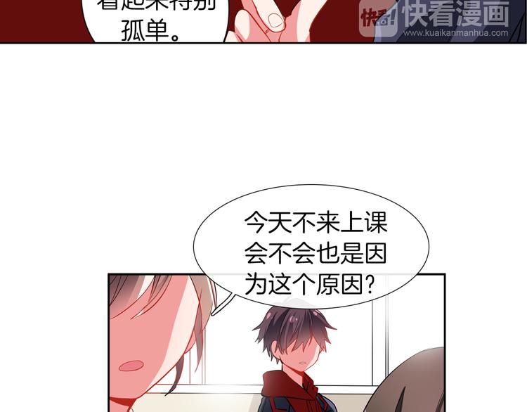 《憧憬闪耀的世界》第12话 色诱？！ 第46页