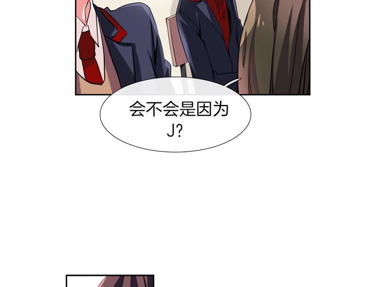 《憧憬闪耀的世界》第12话 色诱？！ 第47页
