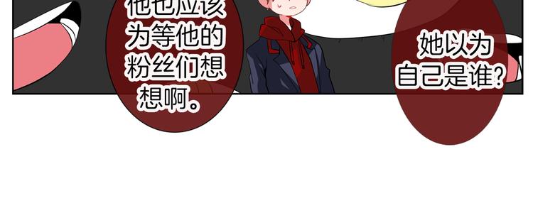 《憧憬闪耀的世界》第12话 色诱？！ 第50页