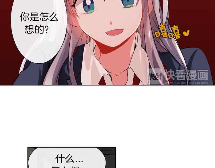 《憧憬闪耀的世界》第12话 色诱？！ 第8页