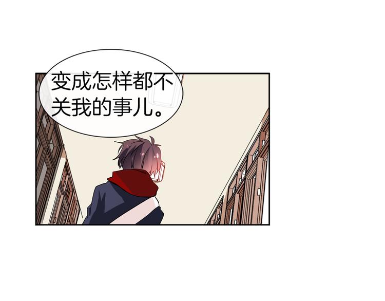 《憧憬闪耀的世界》第13话 憧憬的心情 第13页