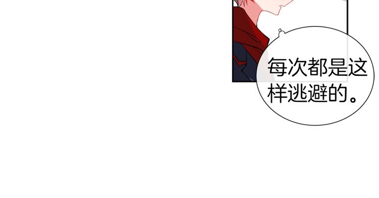 《憧憬闪耀的世界》第13话 憧憬的心情 第21页