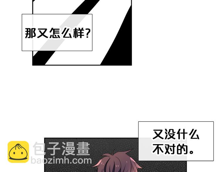 《憧憬闪耀的世界》第13话 憧憬的心情 第25页