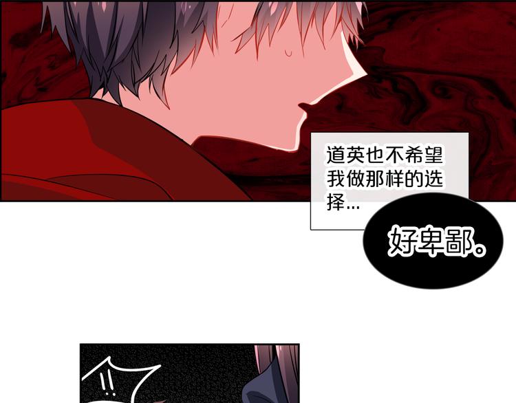 《憧憬闪耀的世界》第13话 憧憬的心情 第27页