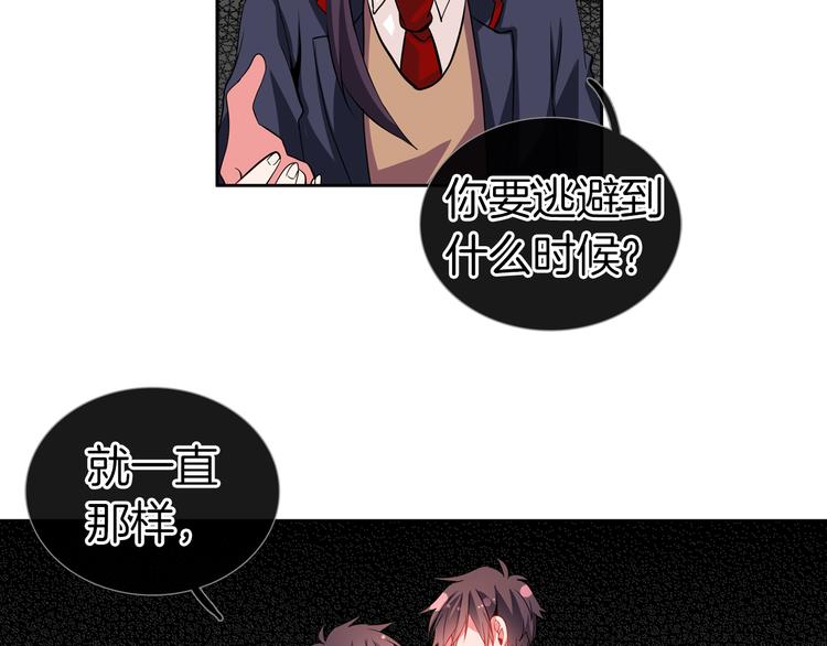 《憧憬闪耀的世界》第13话 憧憬的心情 第30页