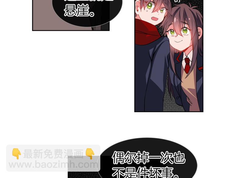 《憧憬闪耀的世界》第13话 憧憬的心情 第33页