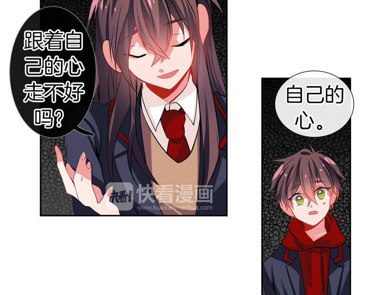 《憧憬闪耀的世界》第13话 憧憬的心情 第36页