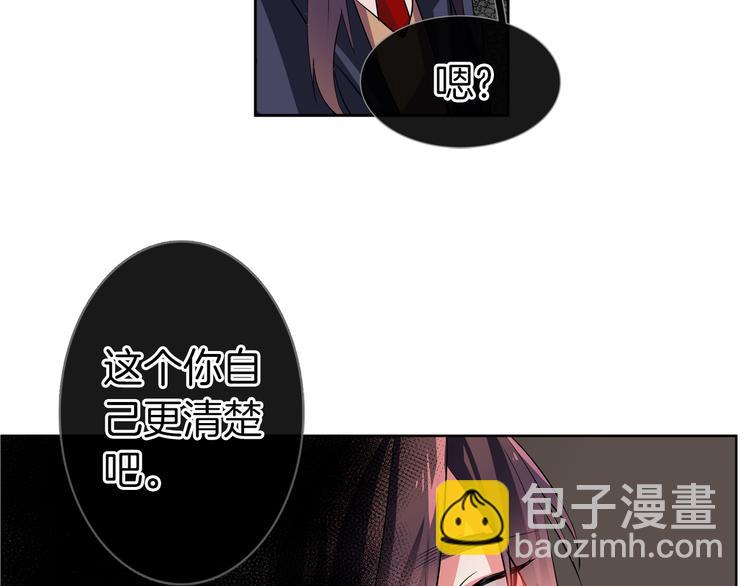 《憧憬闪耀的世界》第13话 憧憬的心情 第38页