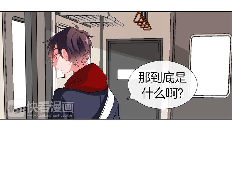 《憧憬闪耀的世界》第13话 憧憬的心情 第45页